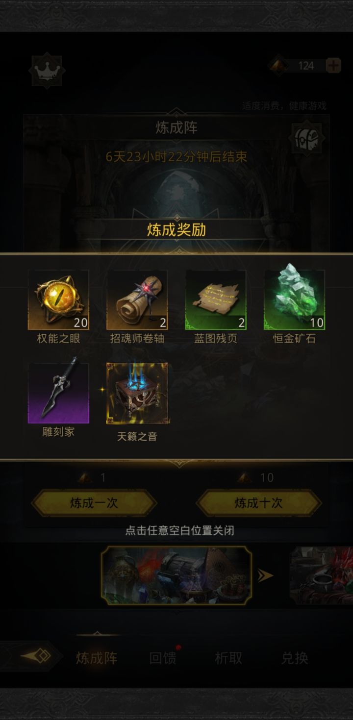 真不容易，截图