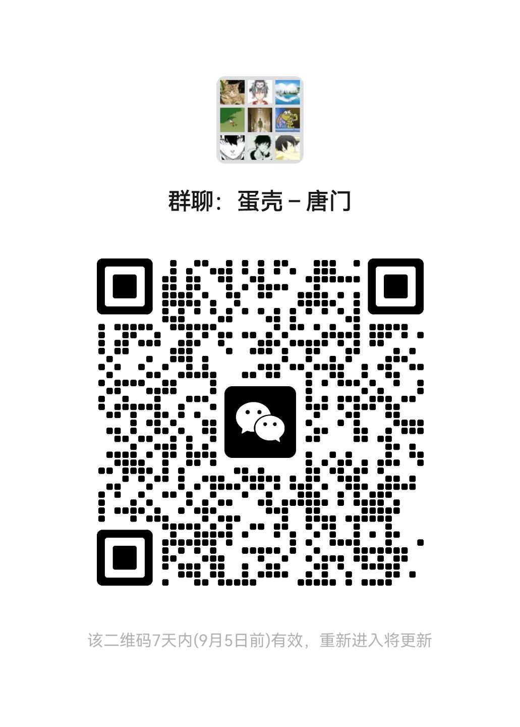 仅差最后一人 2