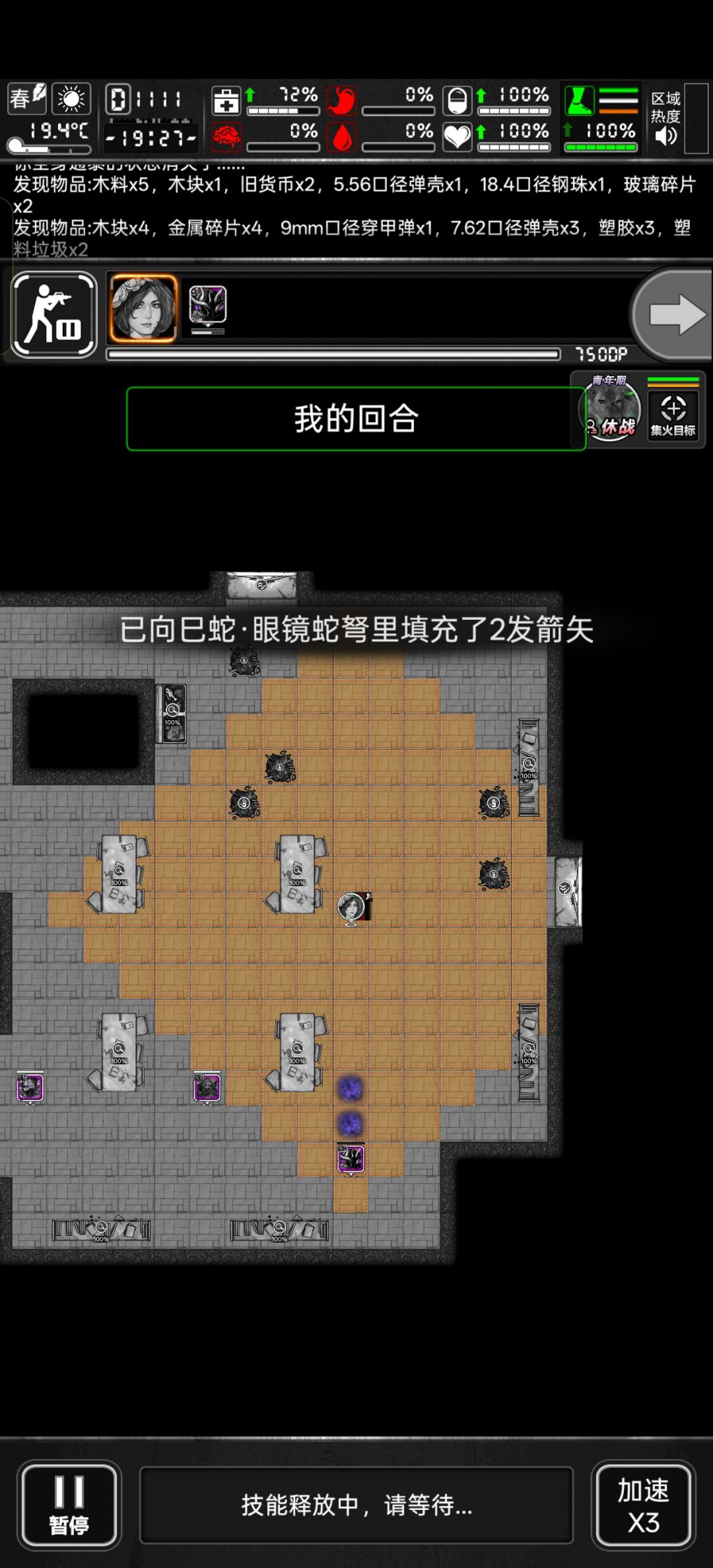 弓弩的装填能不能改到三发一次? 1