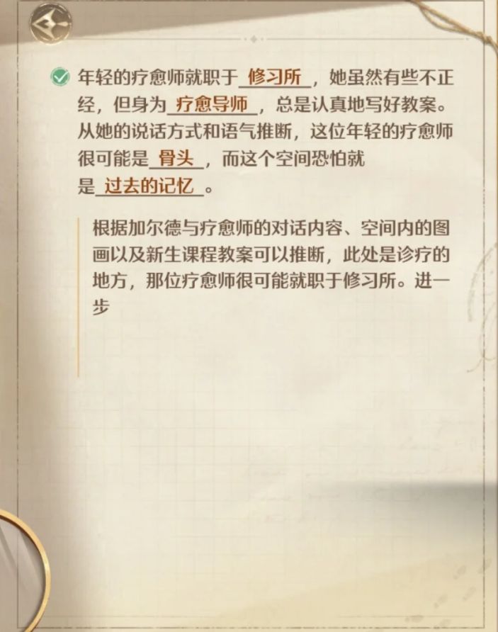 快看!无限暖暖 2.6 主线推理答案!! 3