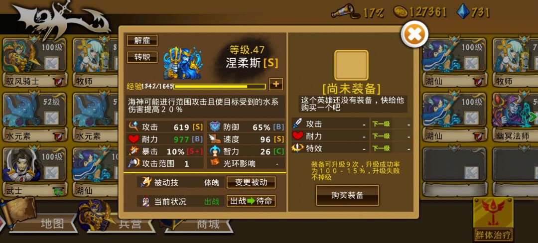 精彩截图分享 2025-4-11 3