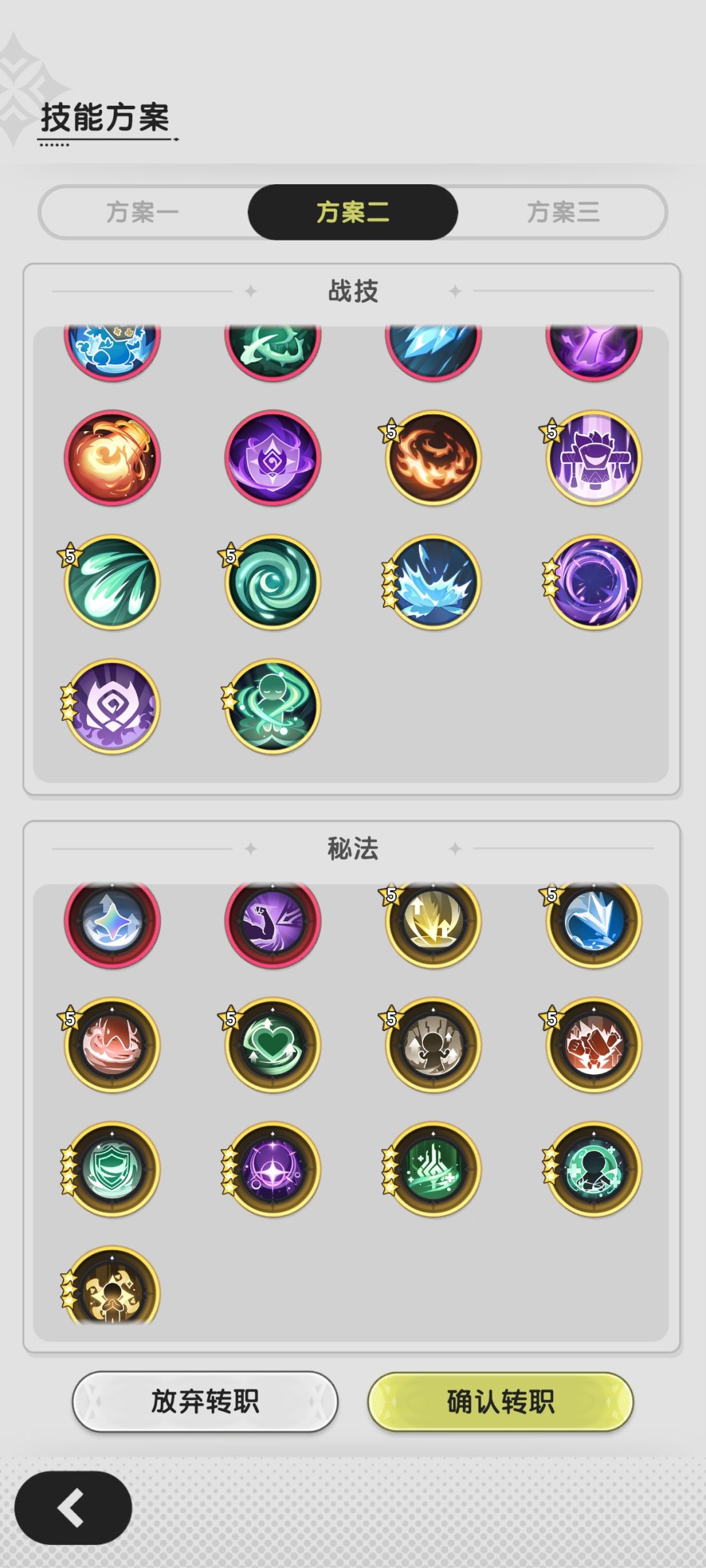 有没有贤者大手子帮我看看选什么 2