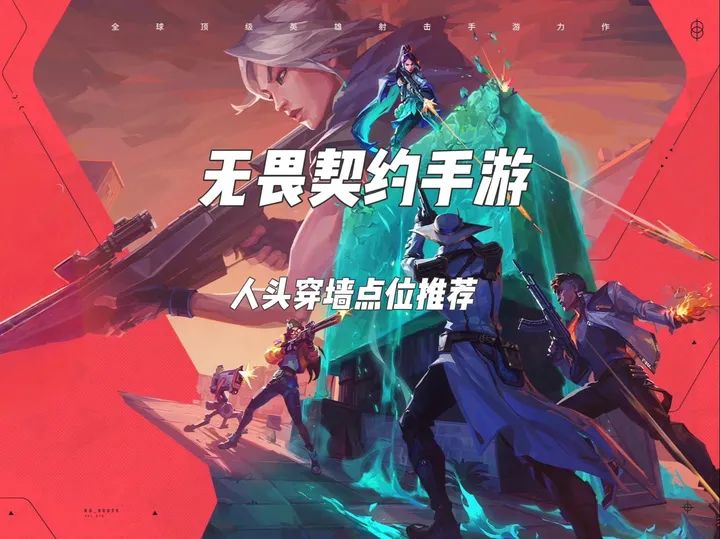 无畏契约隐世修所截图