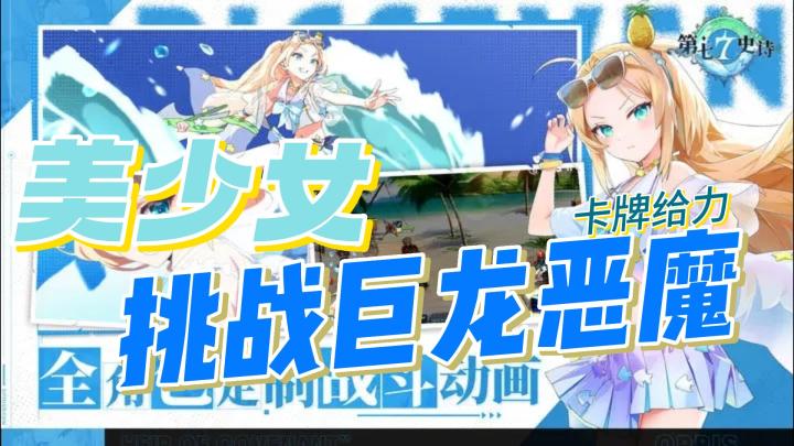 【琳子推荐🔥】一款拥有美少女、战略、冒险元素手游！带你进入奇幻世界🔥！？截图