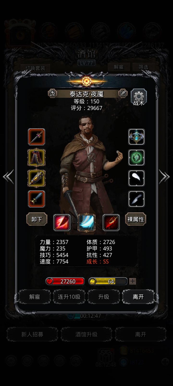 巨镰百足截图