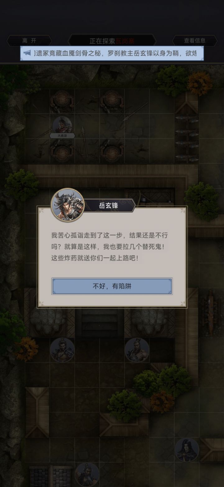 无中拳过瓦岗,接下来把牢底坐穿截图