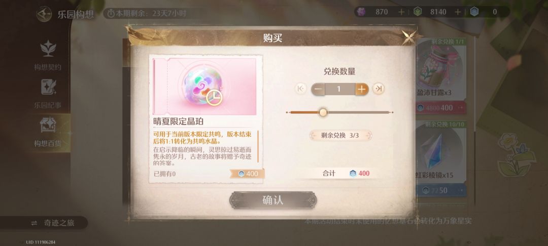 请问这个能抽限四星吗 1