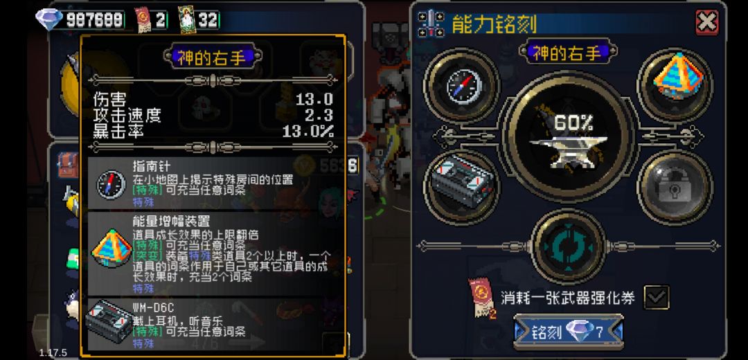 一把体验无限搭配，许愿灯无限流截图