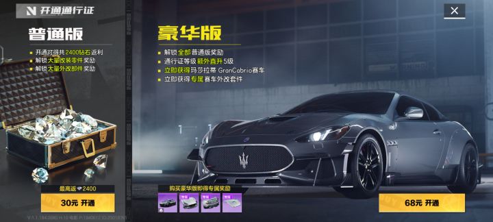能不能改成也可以用点券截图