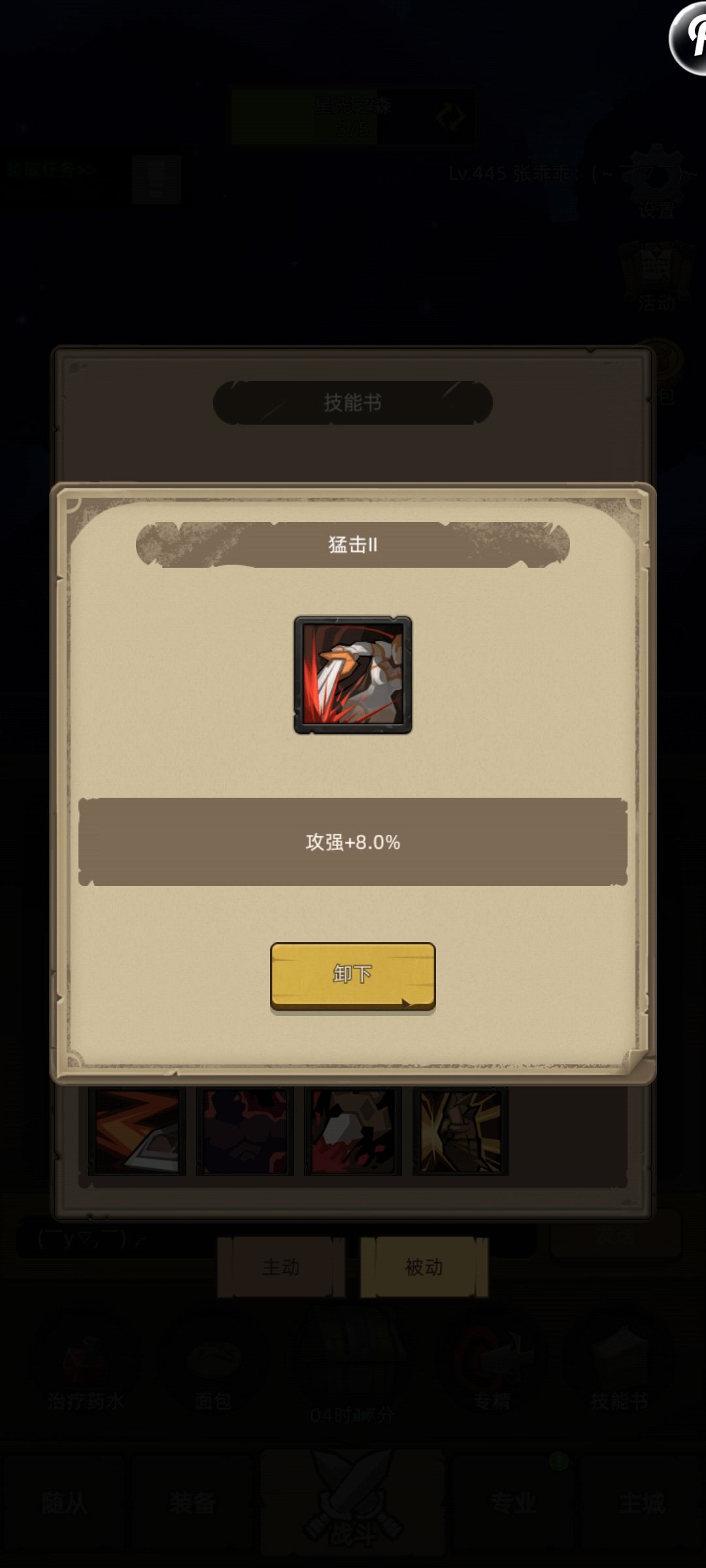 奇了怪了 2