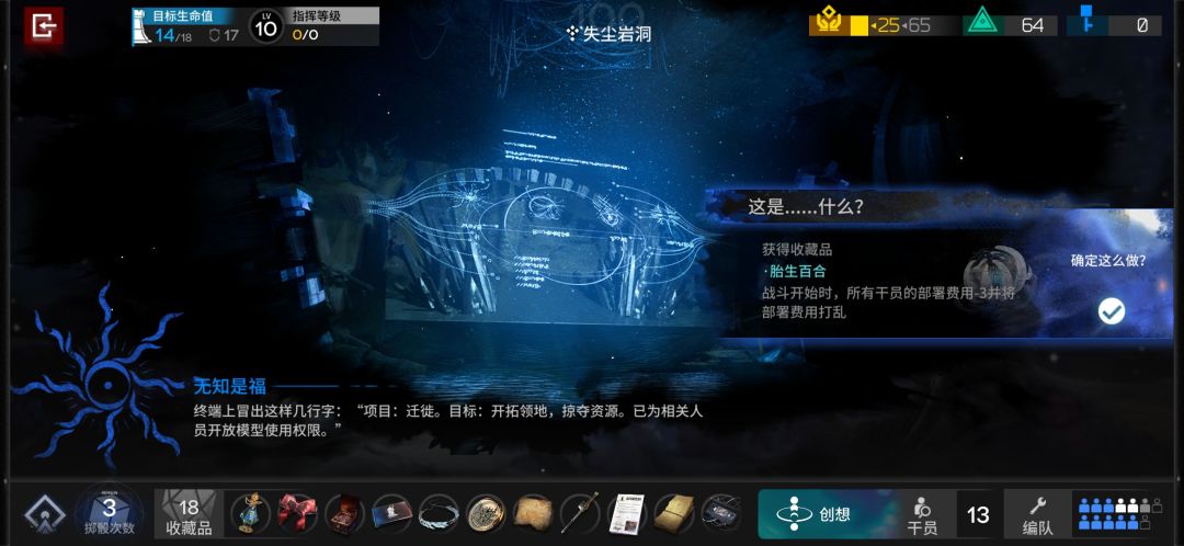 话说深蓝之树才是海嗣的主体吗？ 3