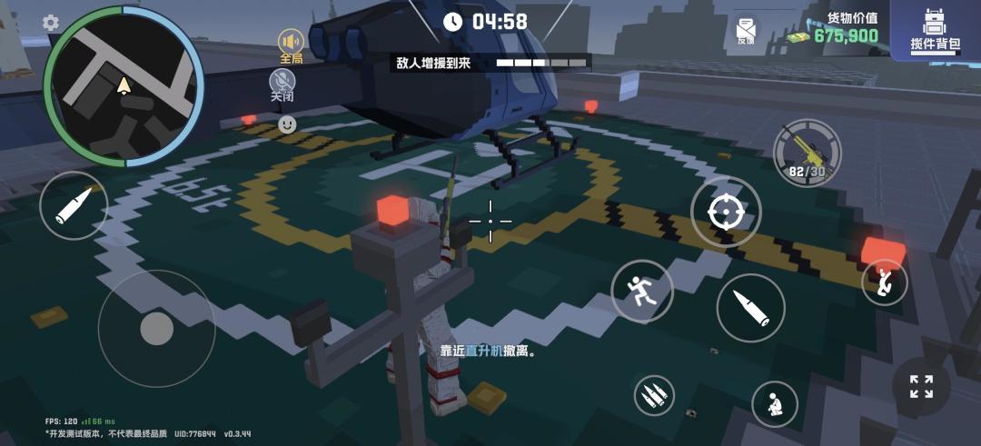 商厦BUG 2