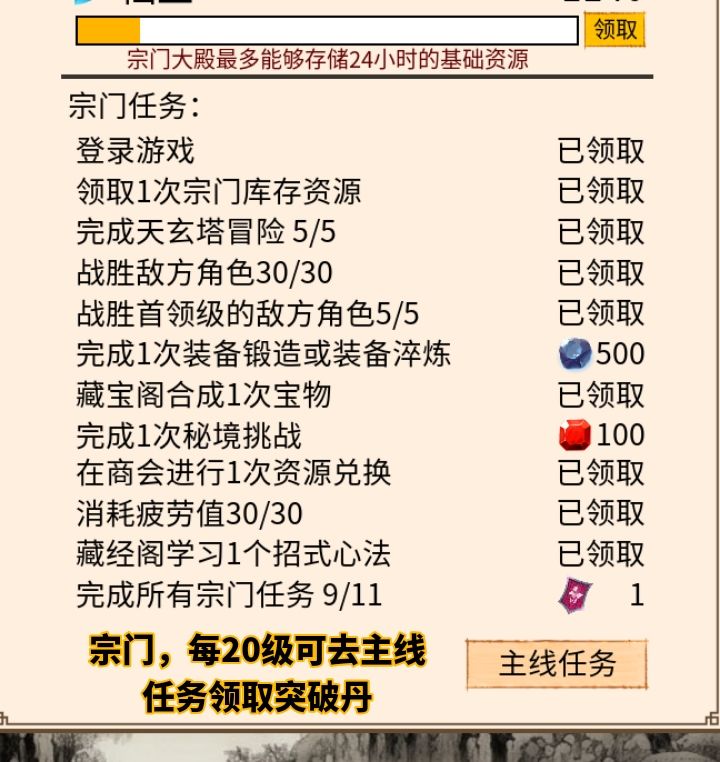 刚开测试游戏非常好玩，省略一下新手攻略 4