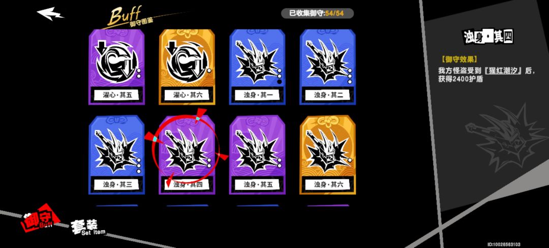 P5X心轨泽行无脑思路(奶死) 2