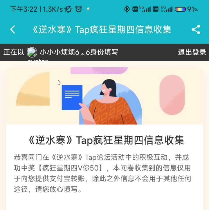 中奖截图