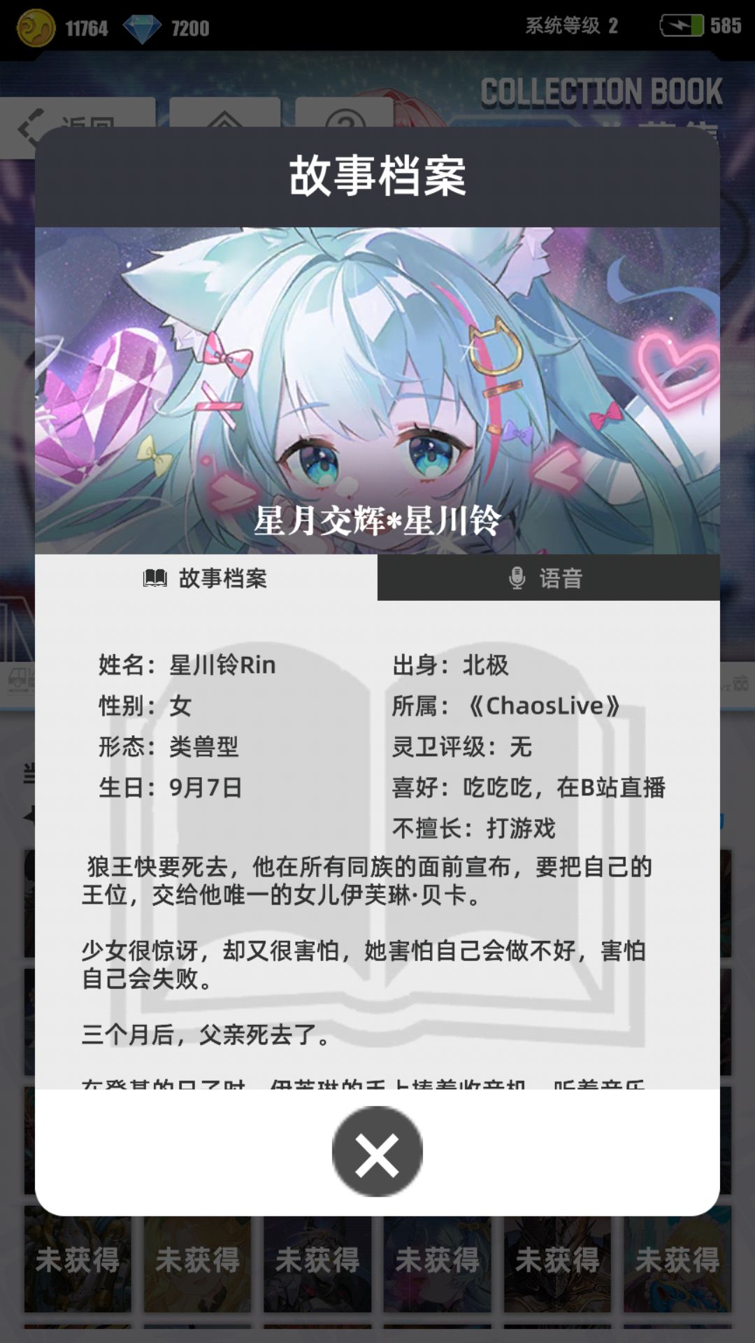 我的百分之一 2