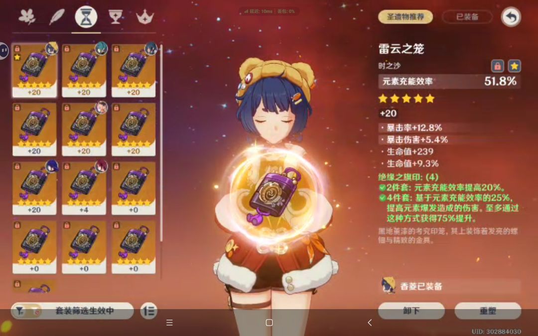 要不要给香菱再整一个充能沙 3