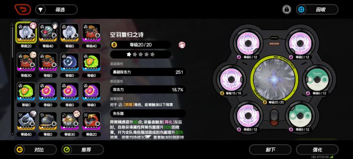 进不进阶截图