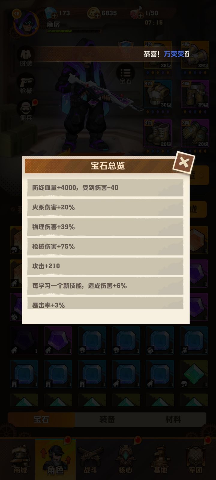 大佬们讲讲玩啥比较好截图