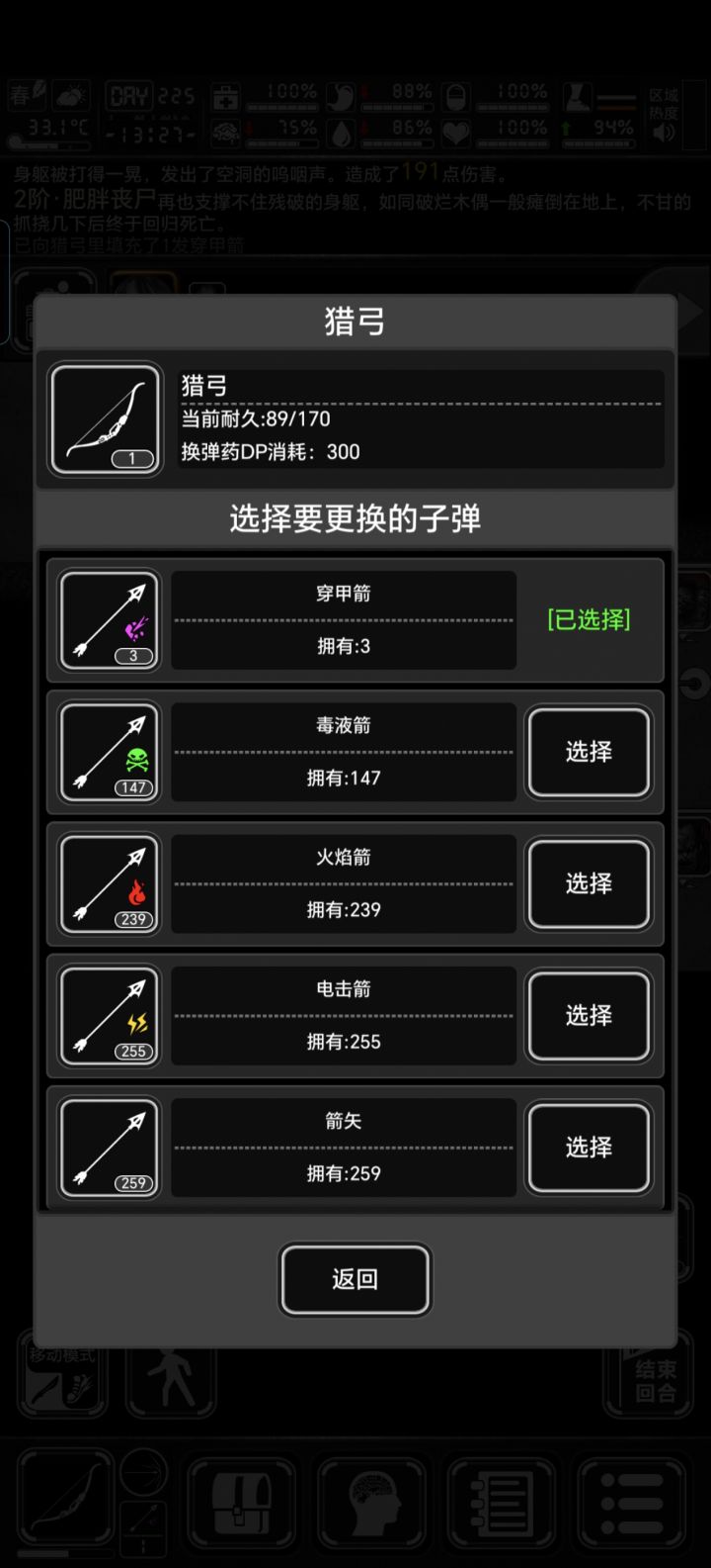小白问个弓箭的问题求大佬解答截图