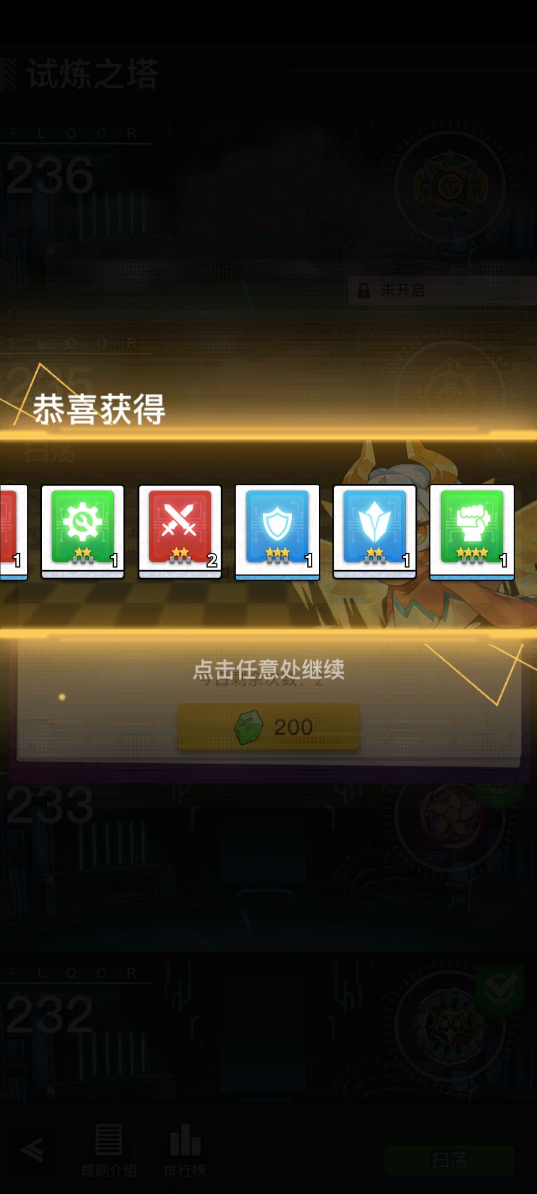 越努力,越幸运!加油各位“肝帝” 2