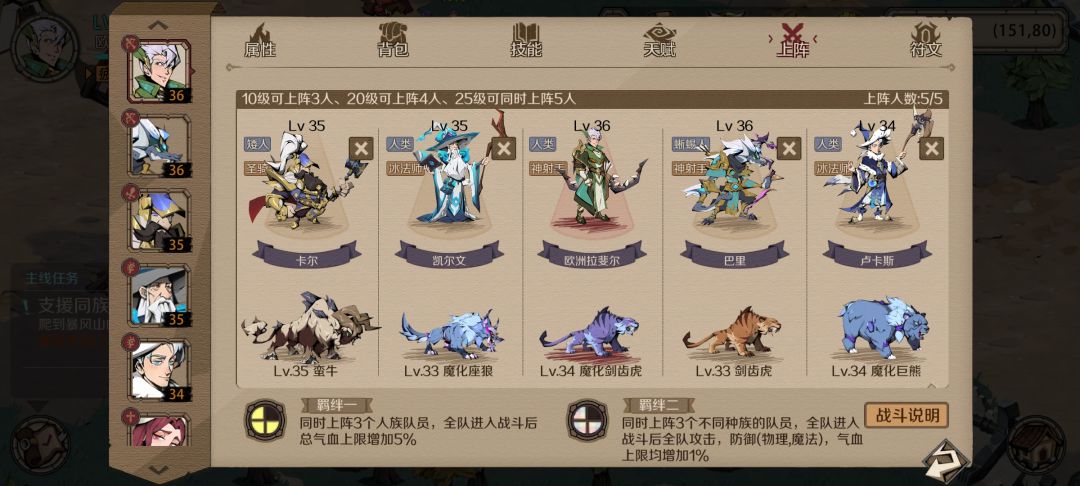 时间之钥最佳阵容截图