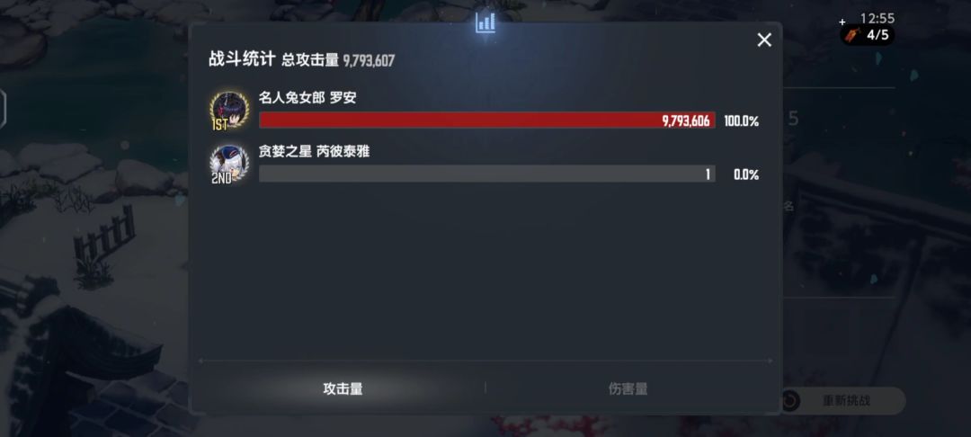 温泉挑战15一回合速通 2