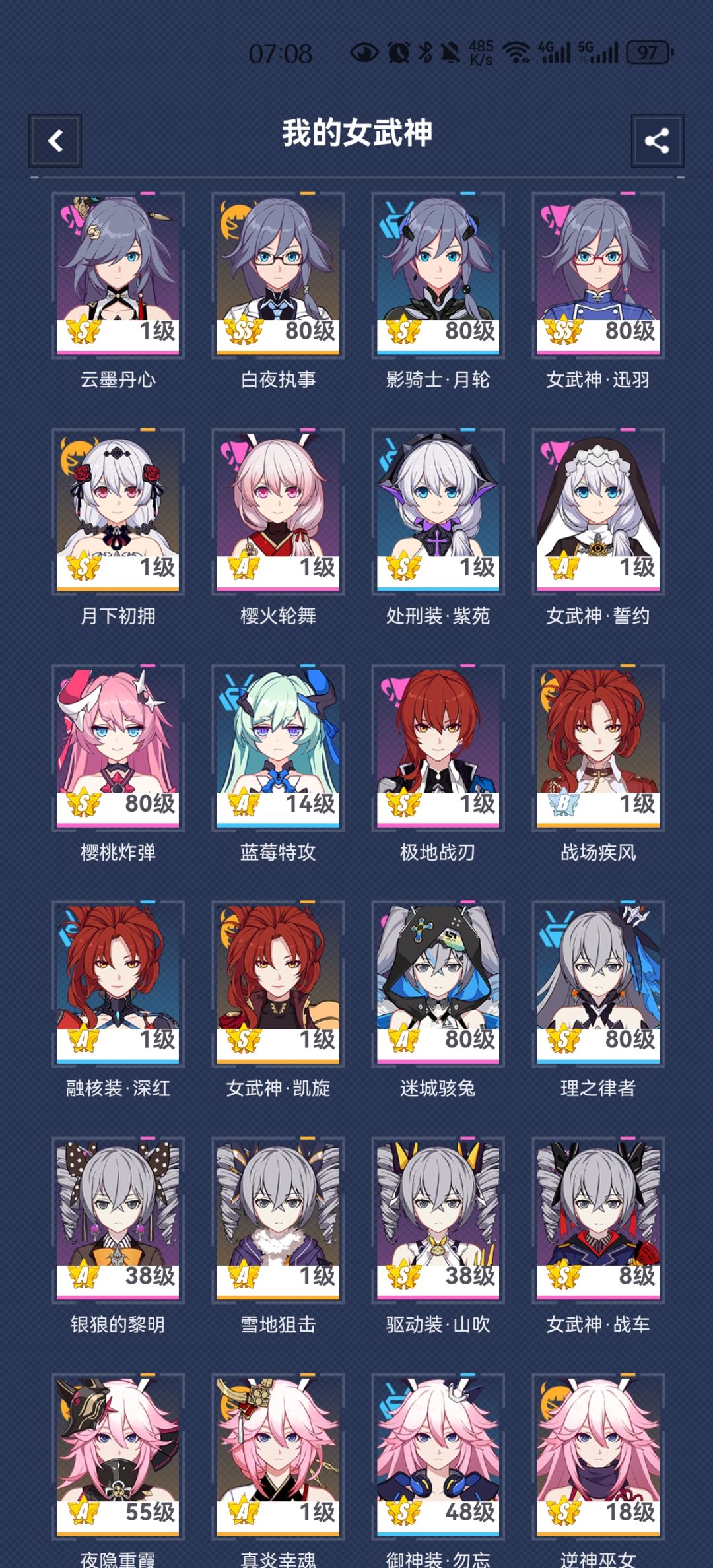 回归or新开 2