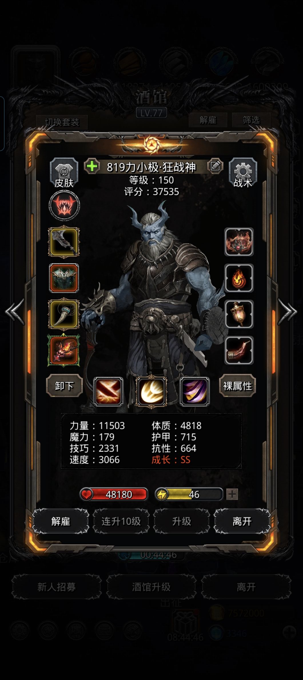 图47元素贤者 4