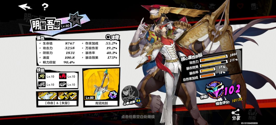限定武器箱子给那个角色好啊 2