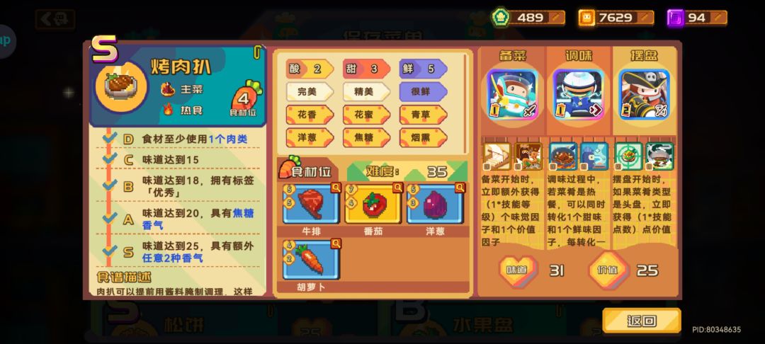 当个黑心老板太难了 2