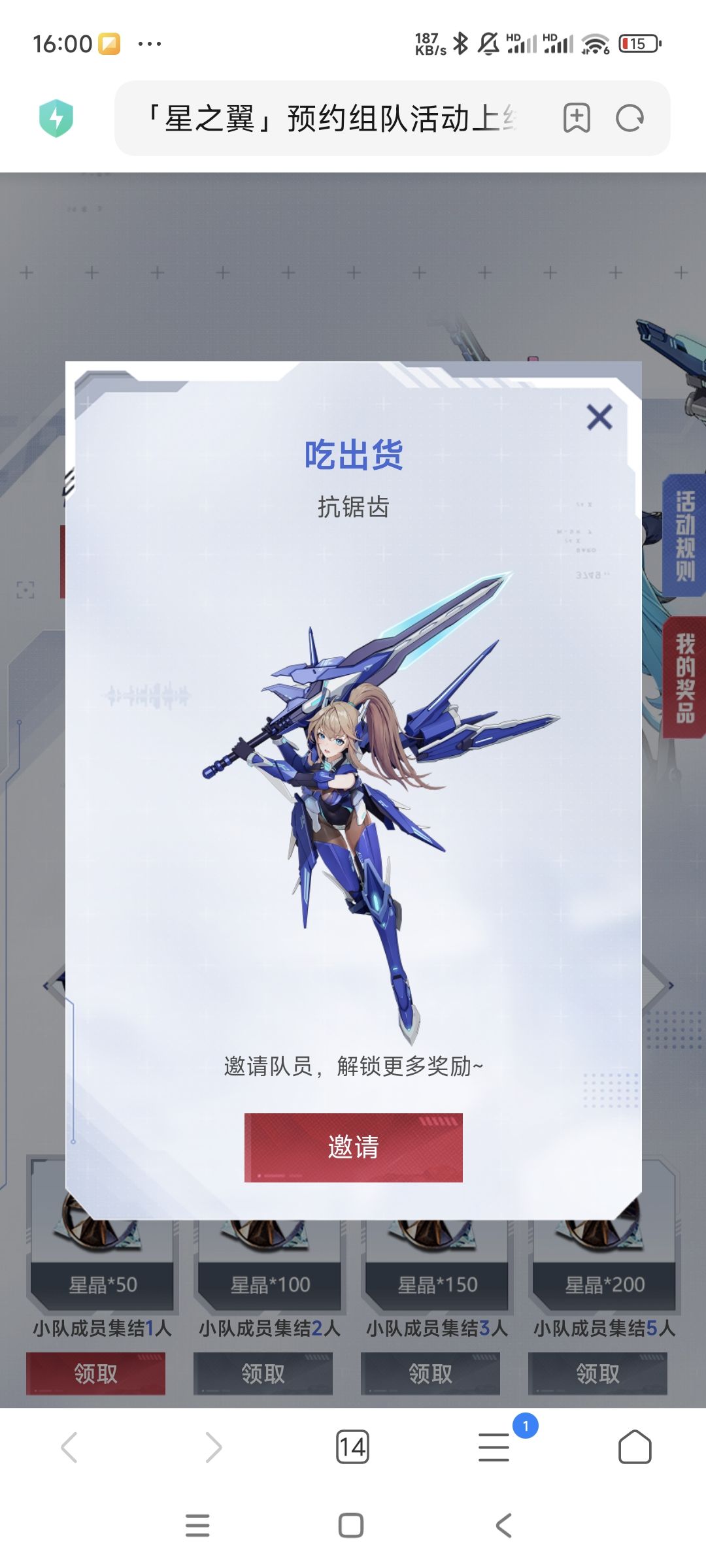 有没有人组队一起玩 1