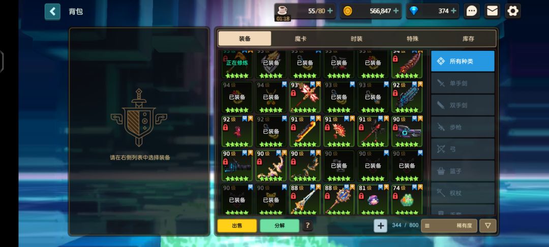 比较佛系,求各位大佬建议 6