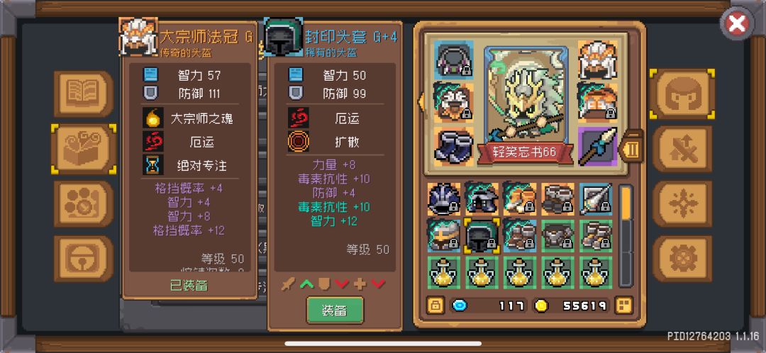 大佬们,风暴萨满毒怎么整啊 2