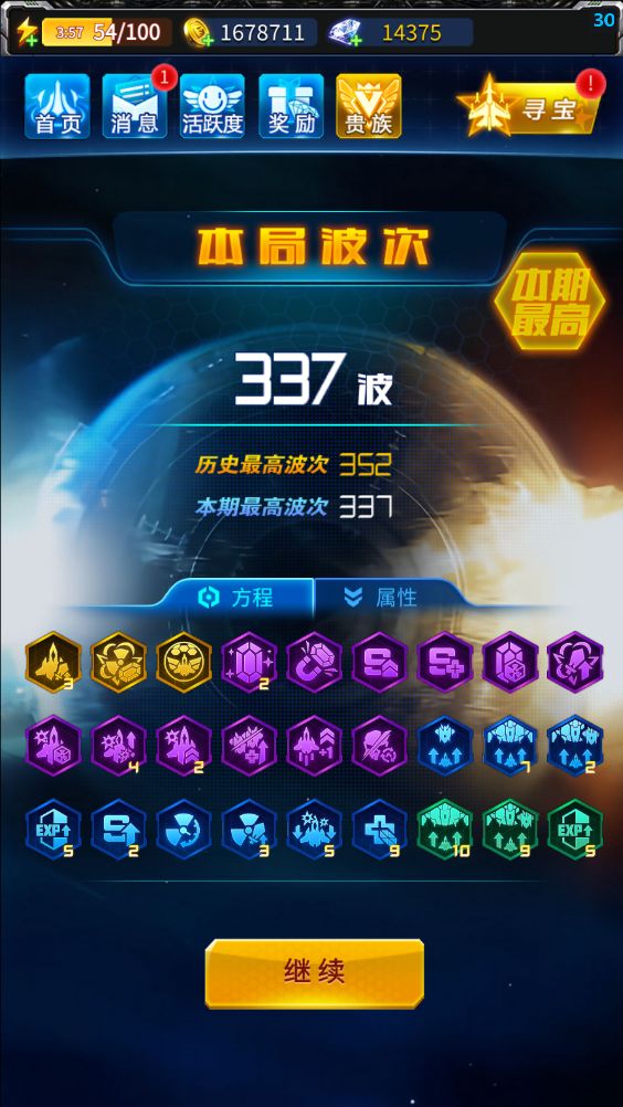 冰河领主深空巡航333 2