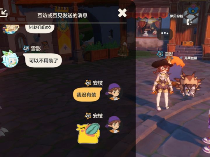 我就想问这个人我跟你玩我装啥了截图