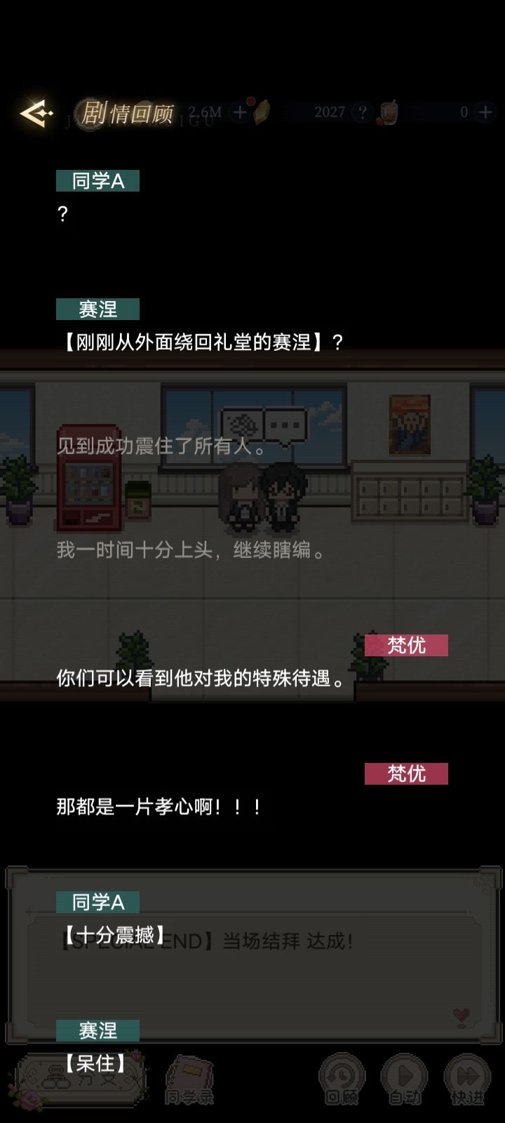 这个结局是认真的吗(2) 5