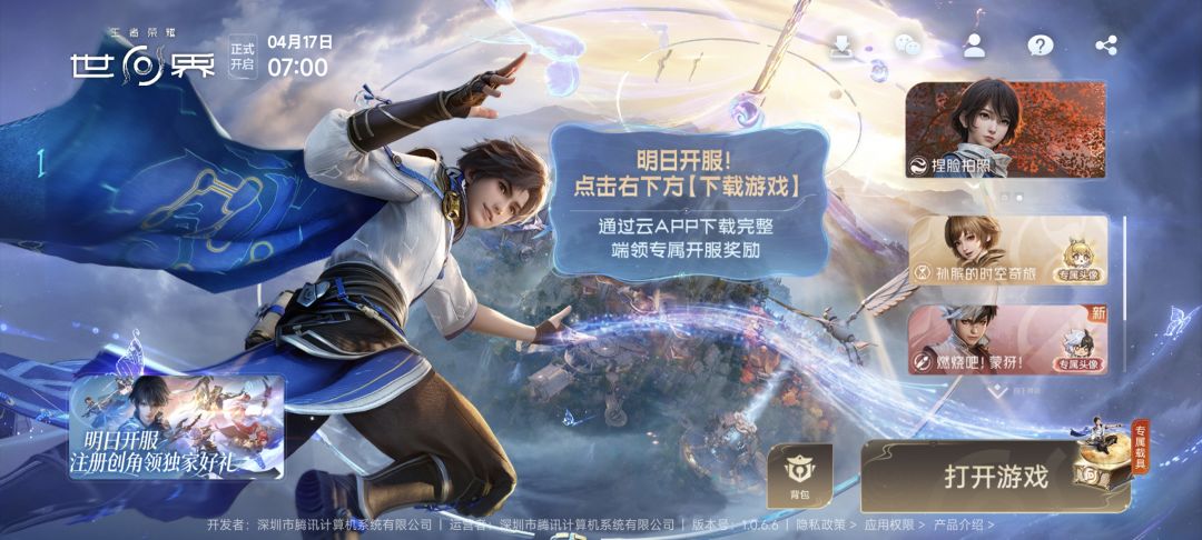 这是二选一还是可以我都要? 2