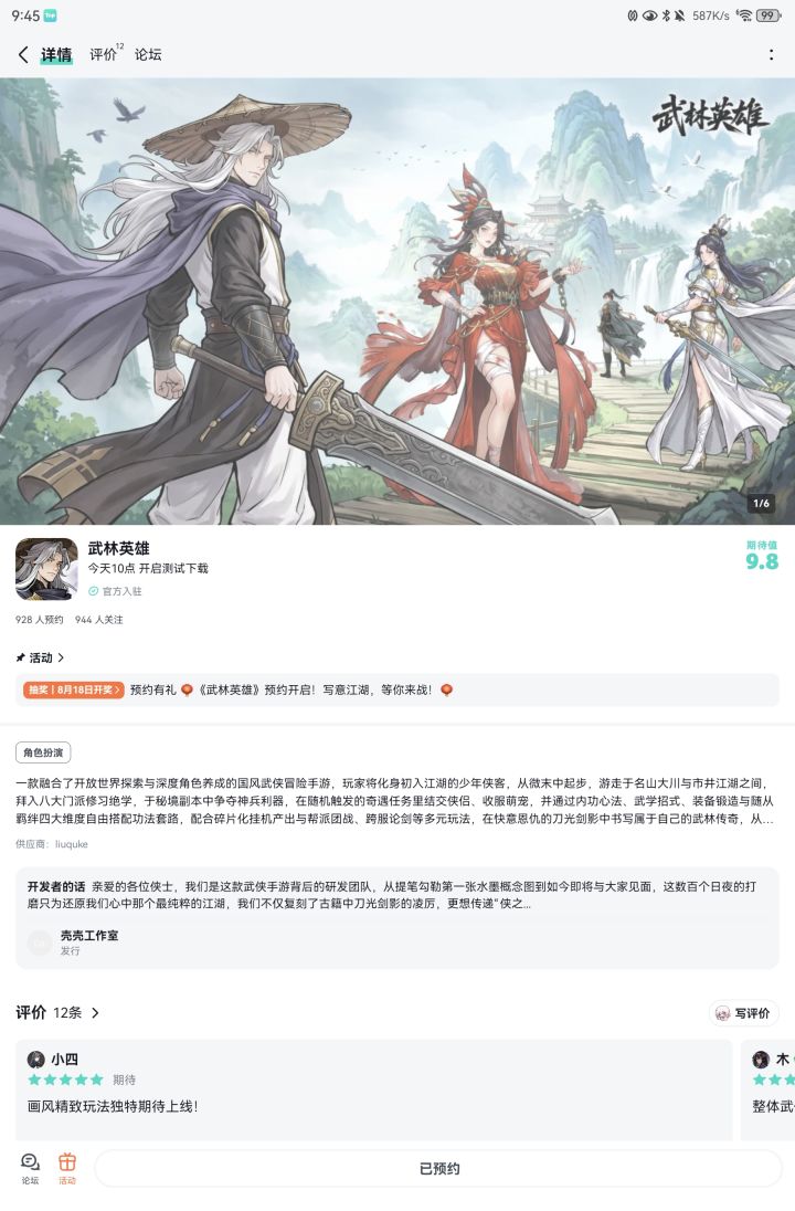 祝游戏红红火火截图