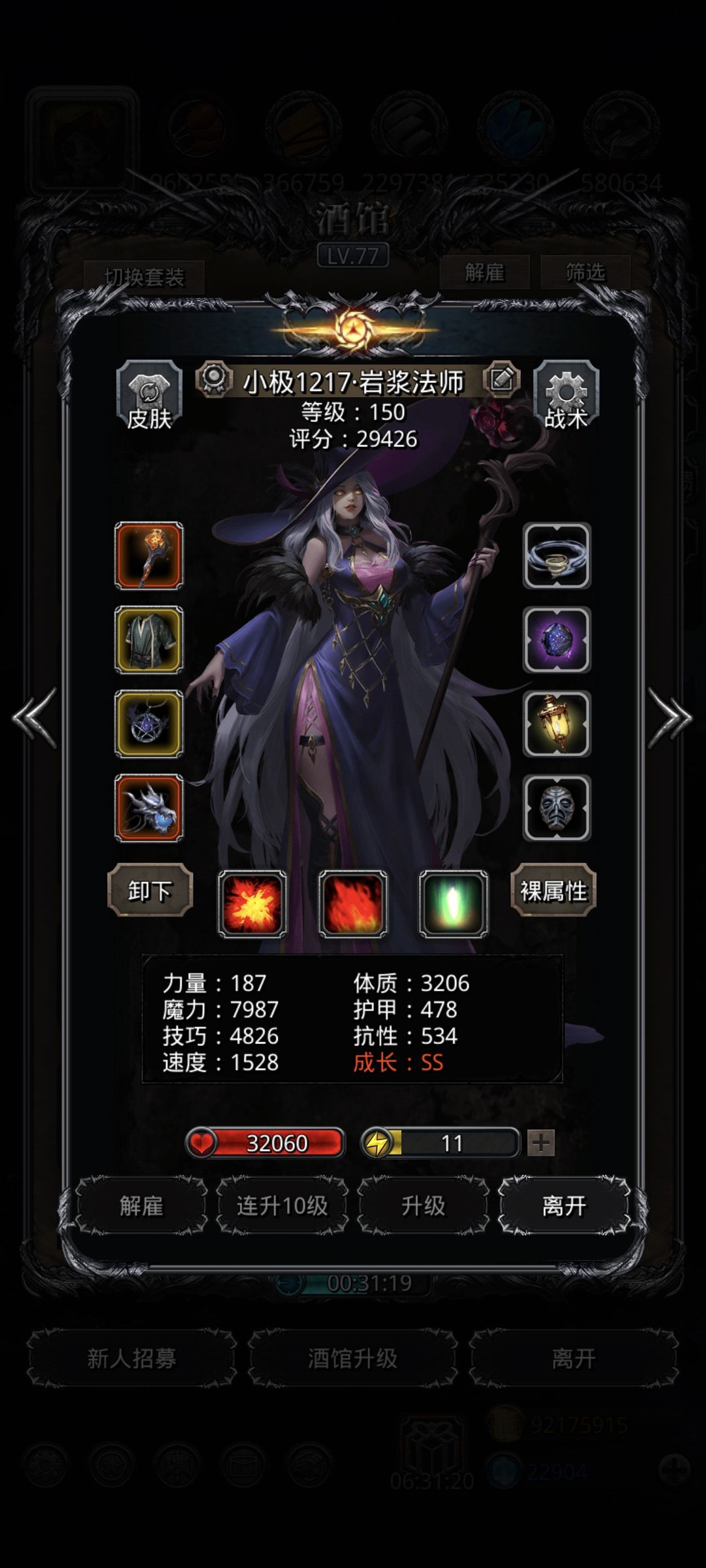 30本源巨人 4