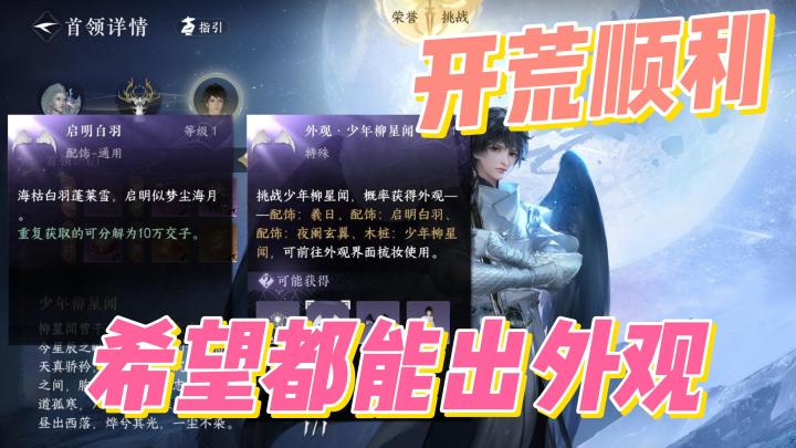 明天英雄难度幻境开启,祝大家开荒顺利~截图