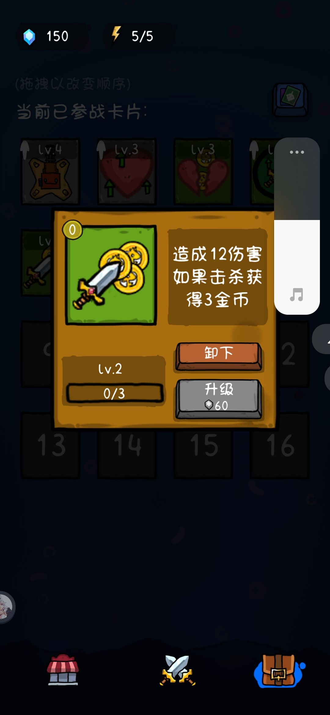 换血流 2