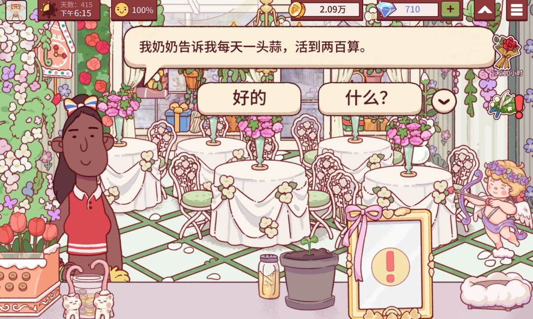 冬奥会服装!! 2