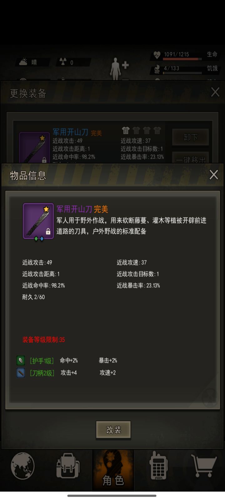 就是非常爽了截图