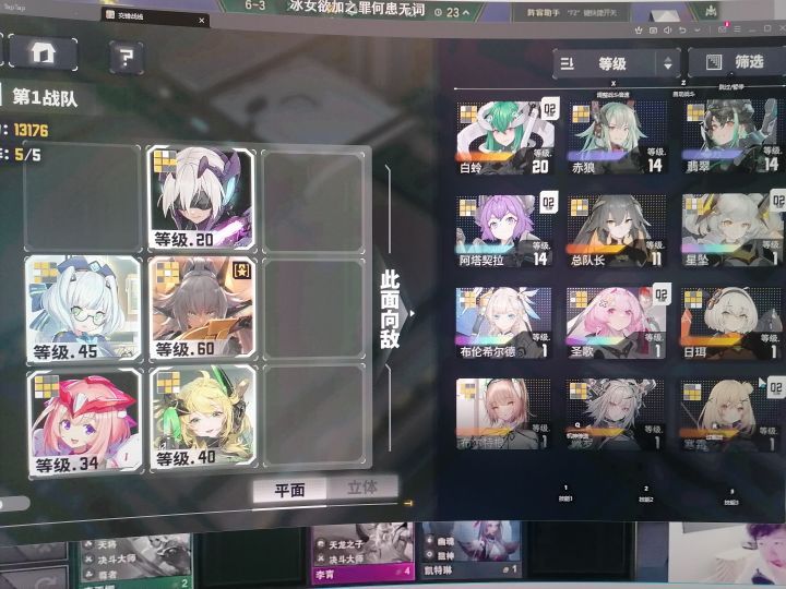 我用这个阵容怎么样?截图
