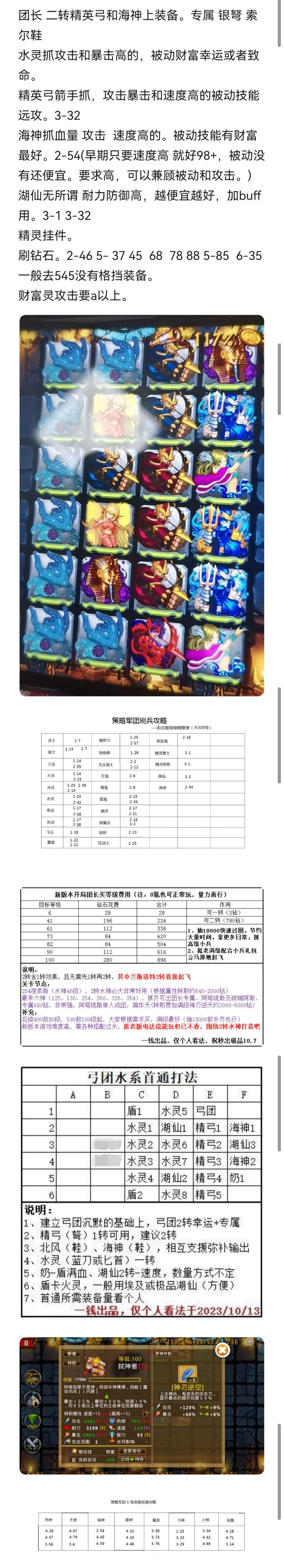 萌新截图