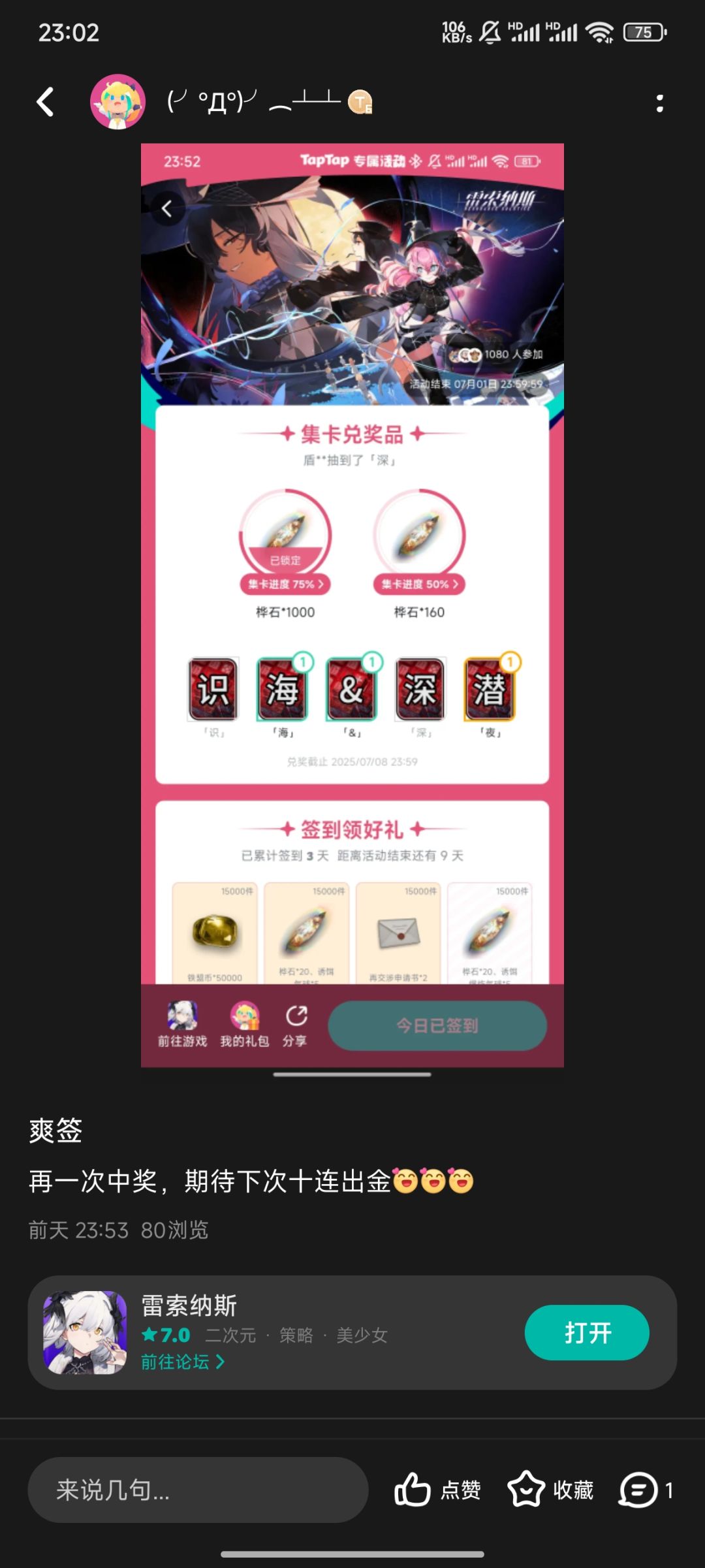 前来还愿 1