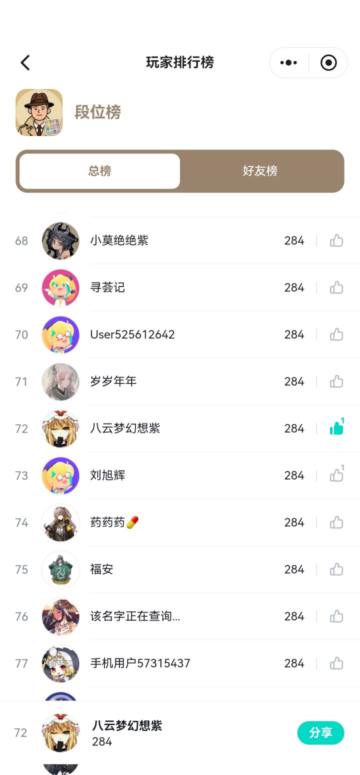 全案件顺序截图
