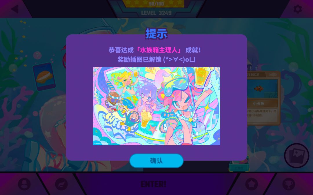 水族箱主理人! 1