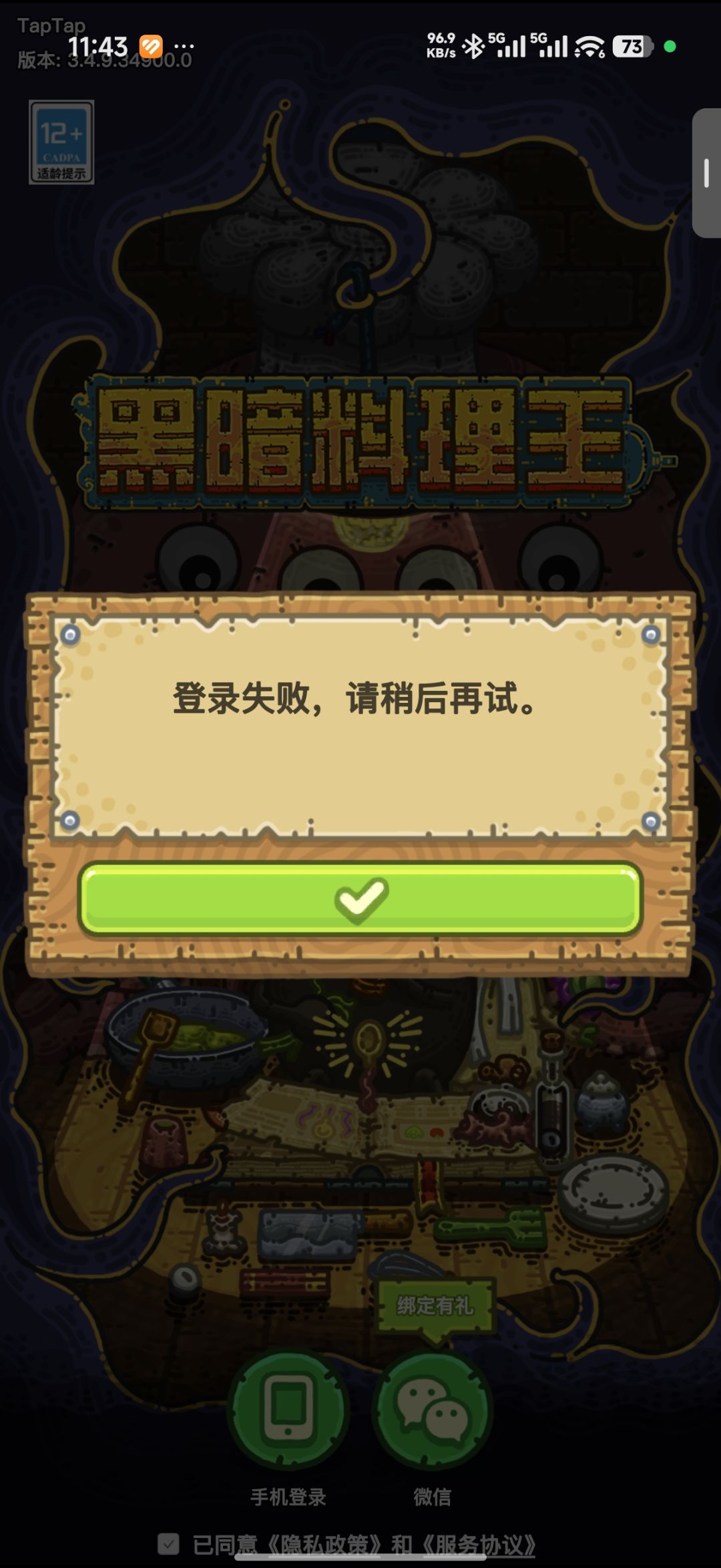账号找不到怎么办 2